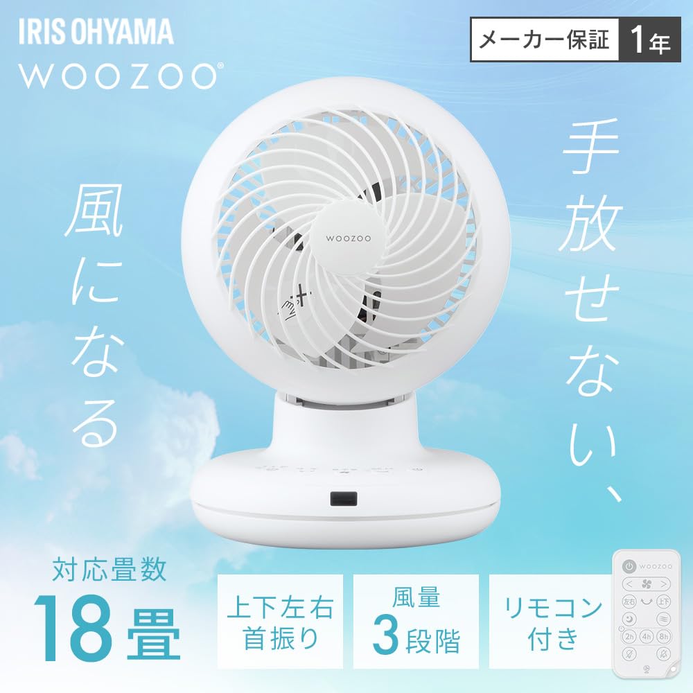 Iris Ohyama 3D All-Direction Fan Circulator AC Ball-Type PCF-BC15TEC-W White Remote Control Easy-Clean Up Down Left Right Oscillation