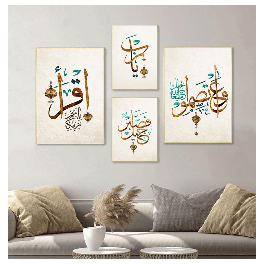 Islamic Arabic Calligraphy Quran Vintage Posters and Prints Wall Picture Allah God Quote Art Canvas Painting Home Wall Decor