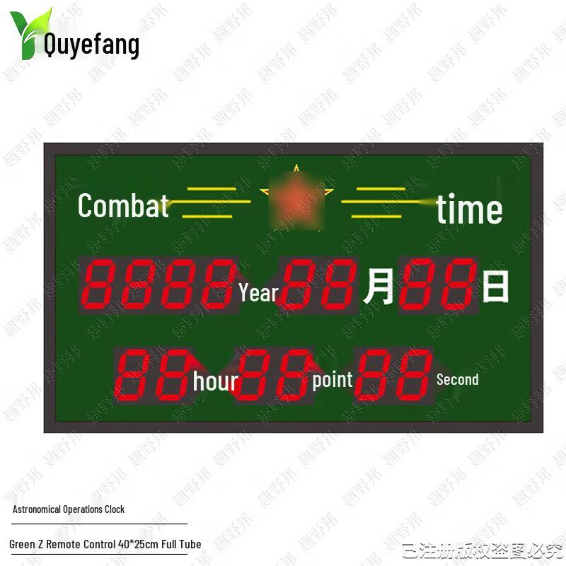 Quyebang Satellite Beidou Astronomical Combat Clock