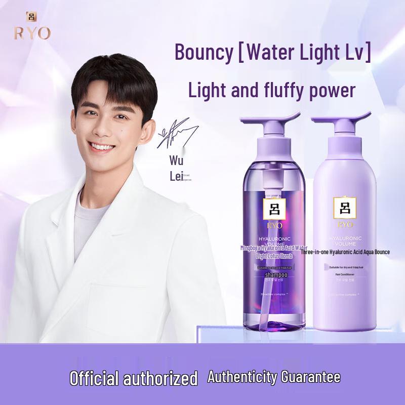 

Ryo Hyaluronic Acid Luminous Hair Care Set