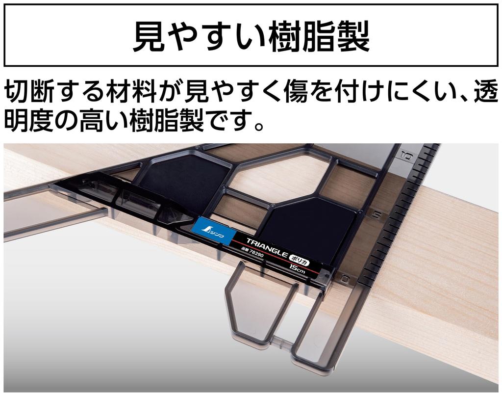 Shinwa Sokutei Triangle Circular Saw Guide Ruler, Polycarbonate, 15cm, 78290
