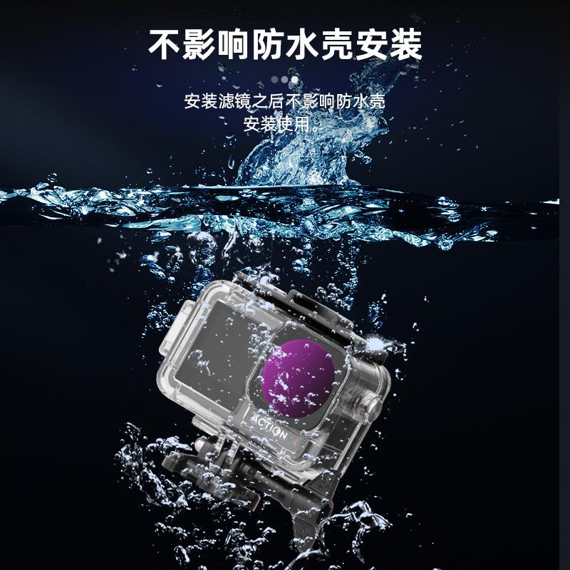 Applicable to DJI OSMO ACTION4/5Pro filter ND dimmer UV protector CPL polarizer head accessories