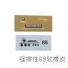 Maries Painting Plasticity Rubber Soft Eraser Wipe highlight Kneaded Rubber For Art Drawing Design Sketch Plasticine Stationery