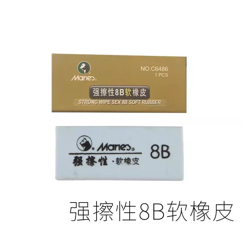 Maries Painting Plasticity Rubber Soft Eraser Wipe highlight Kneaded Rubber For Art Drawing Design Sketch Plasticine Stationery