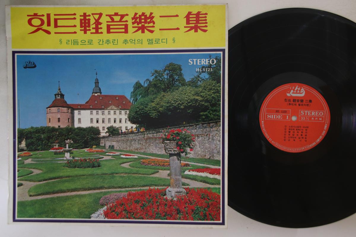 

LP Record VARIOUS - Hit gyeong-eumak 2-ju HL1123 South Kore World Music Used
