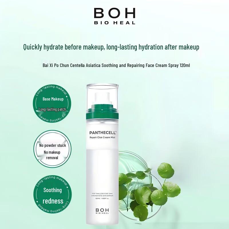 BIOHEAL BOH Korean Face Mists & Essence Sprays