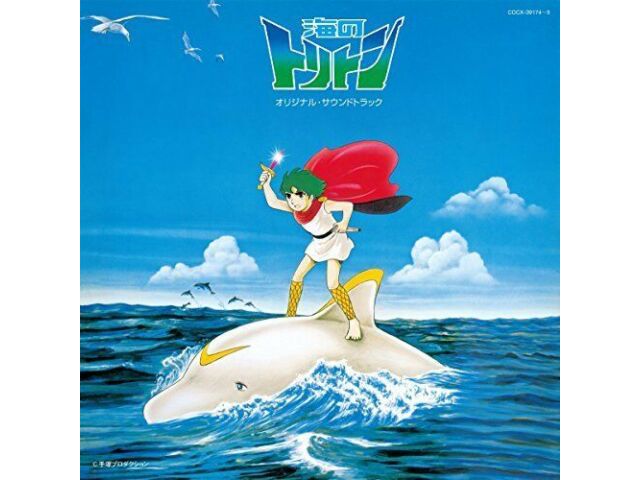 

[CD] Оригинальный саундтрек Columbia Sound Treasure Series Triton of the Sea НОВЫЙ