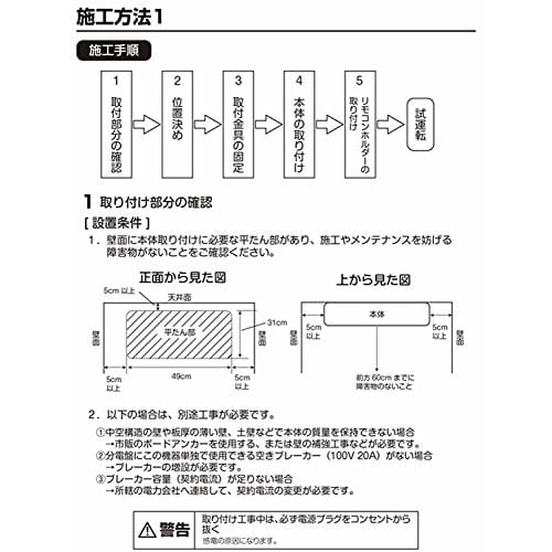YAMAZEN Wall-mounted Dressing Room Warm Air Heater, Warm Air/Blower Switching, Remote Control, Hair Dryer Function, Off Timer, White DFX-RJ12(W)