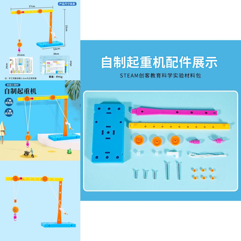 Ensemble de composants de poulie pour modèle de grue fait maison Jouet puzzle pour enfants Pour élèves du primaire