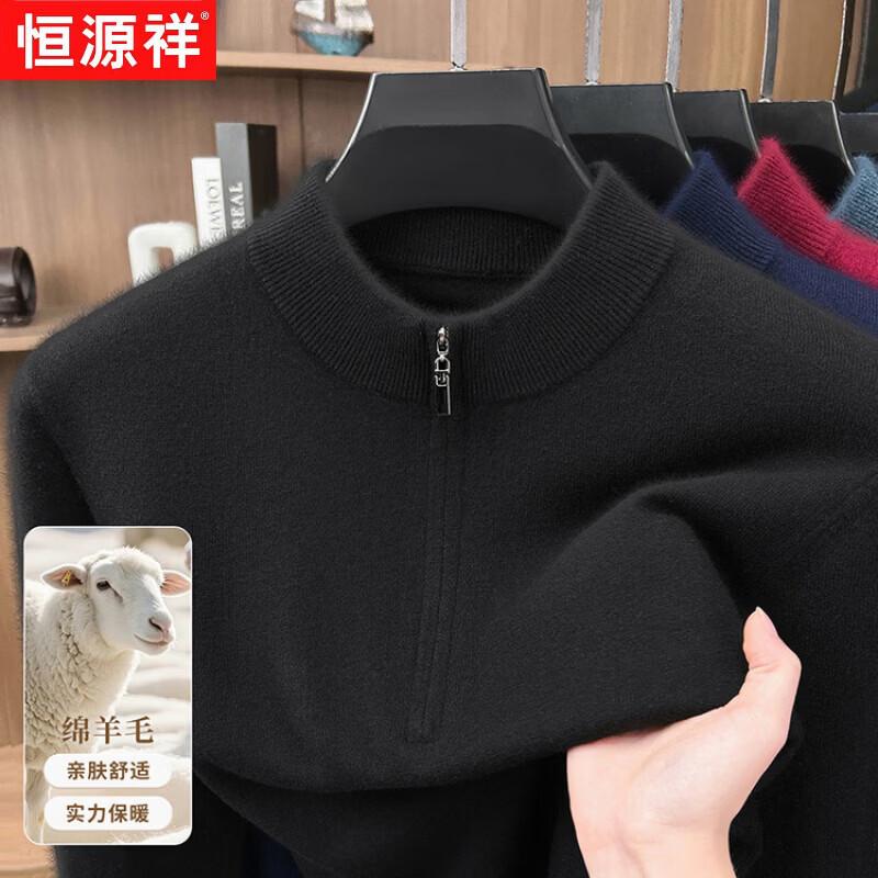 Hengyuanxiang Men's 100% Wool Half-Zip Stand Collar Knit Sweater