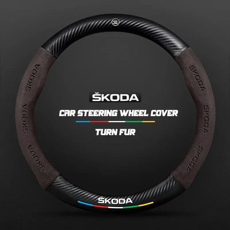 38CM potrivit pentru Skoda Octavia Rapid Kodiaq Kamiq KAROQ accesorii husă volan mașină piele întoarsă fibră de carbon