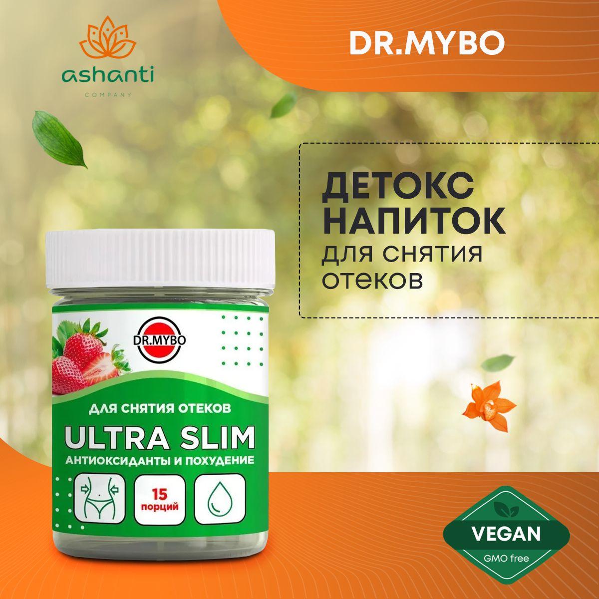 

ULTRA SLIM Детокс - Напиток для снятия отеков АНТИОКСИДАНТЫ И ПОХУДЕНИЕ, Dr.Mybo, 75г (15 порций)