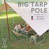 DOD Big Tarp Pole 250cm Aluminum Carry Bag, 28mm Diameter [Black/Red] XP5-507K (Approx.) L2800 X 28mm