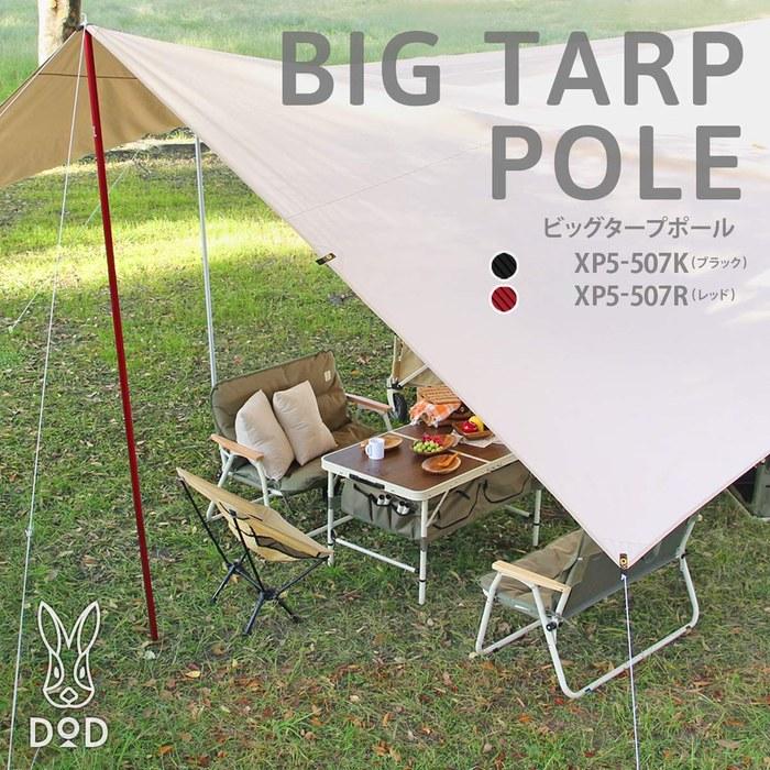 DOD Big Tarp Pole 250cm Aluminum Carry Bag, 28mm Diameter [Black/Red] XP5-507K (Approx.) L2800 X 28mm