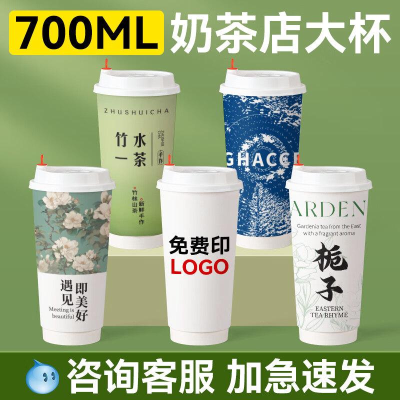 ZISIZ Disposable Double-Wall Paper Milk Tea Cups