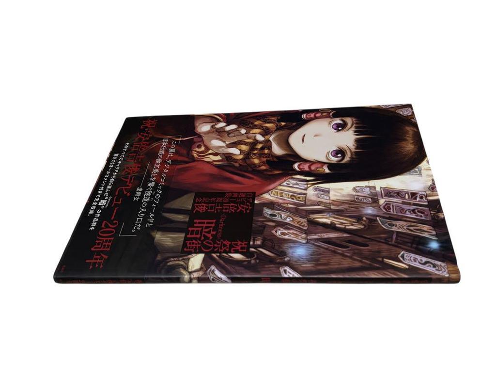 [USED] Festive Town Darkness - Yoshitoshi Abe's 20th Anniversary Selection Art Book