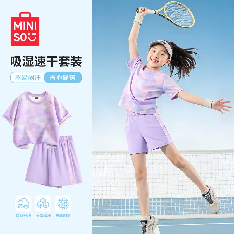 MINISO Kids' Quick-Dry Sportswear Set
