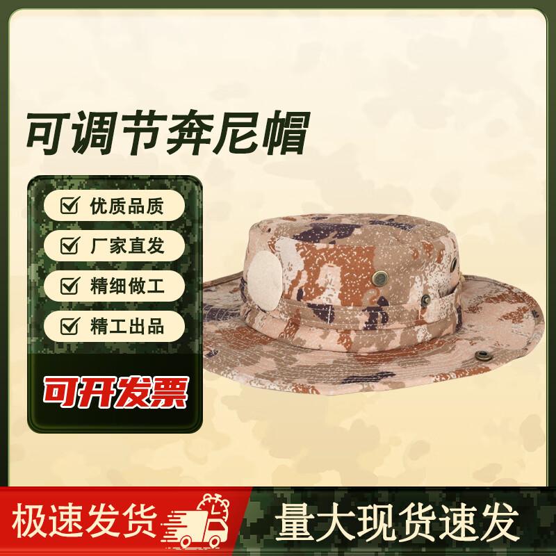 Outdoor Camouflage Boonie Hat