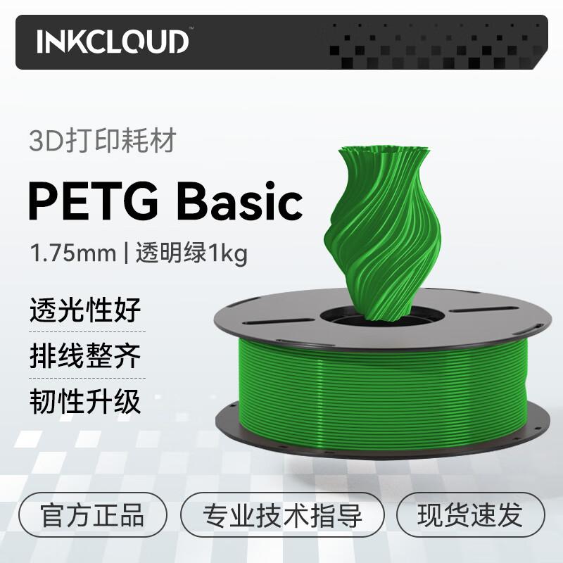 INKCLOUD 3D Printer Filament 1.75mm, 1kg CN Plug (adapter Included)