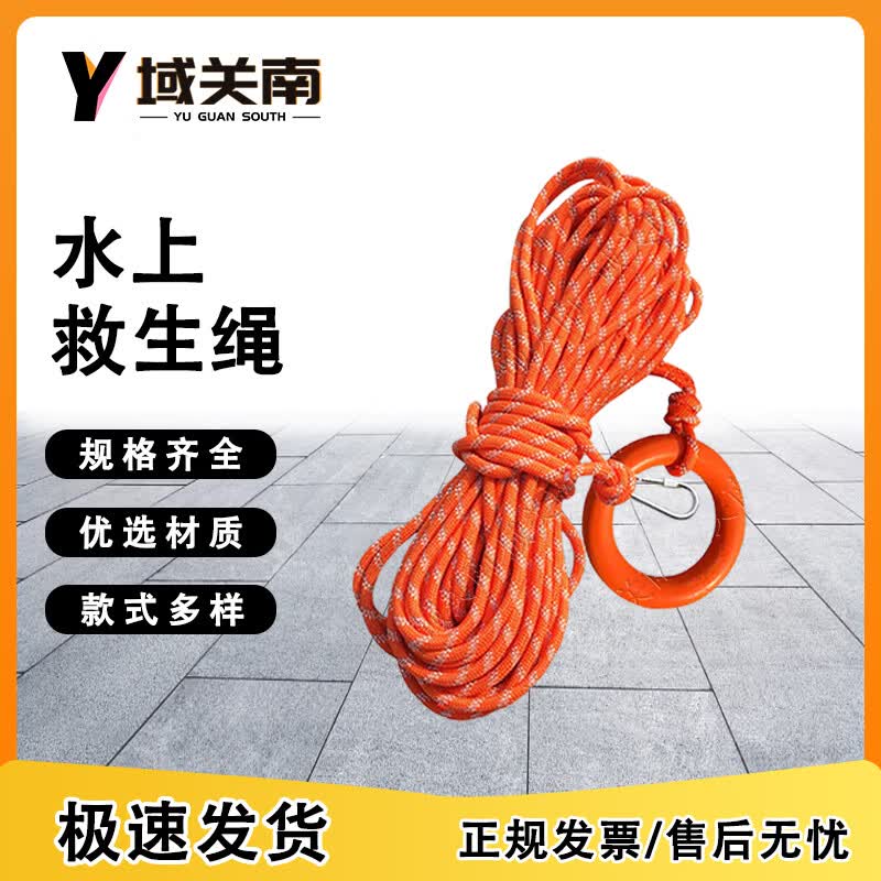 Yu Guan Nan Water Safety & Rescue Gear