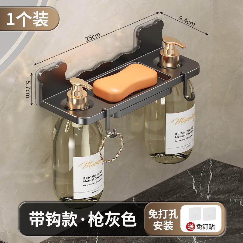 Bathroom Shelf No Punching Drain Soap Body Wash Bottle Rack Wall Mounted Drain Rack Toilet Storage Rack