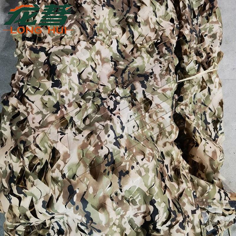 Longhui Anti-Drone Camouflage Shade Net