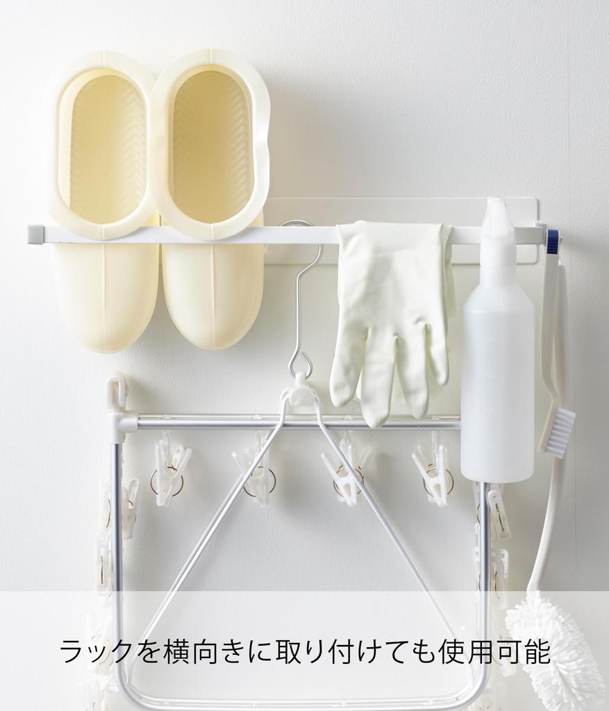 Yamazaki Jitsugyo 3585 Magnetic Laundry Hanger Storage Rack, White, Approx. W6 X D8.5 X H46cm, Plate Hanger Storage, Next To Washing Machine, Easy