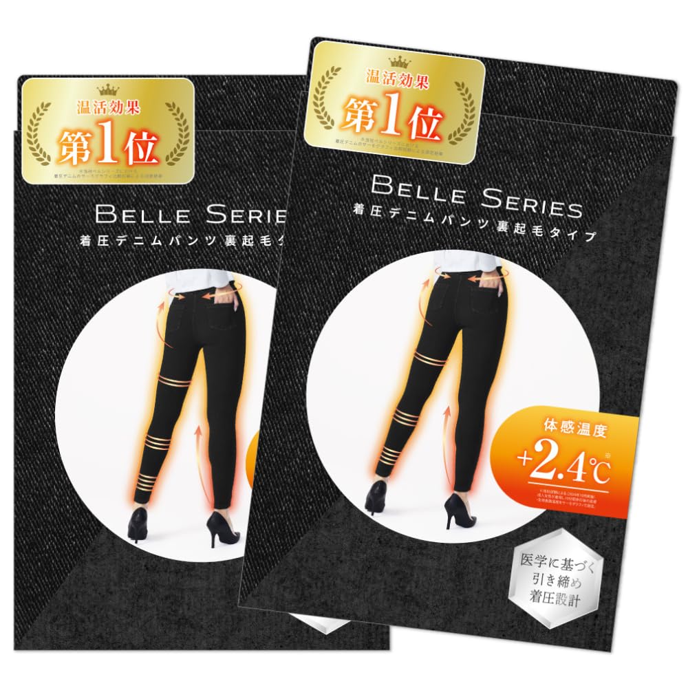 

Set of Official Compression Denim Leggings with Fleece Skinny Warm Pants for Skinny Denim Strong Increased Muscle Increased Calorie Ultra Cold Winter