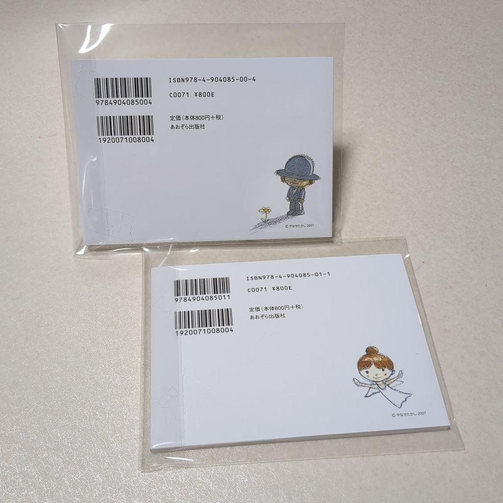 [USED] Takashi Yanase Poetry and Painting Collection "Happiness" "Hope" Postcards 15 and 16