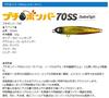JUMPRIZE Lure Petit Bomber 70SS Shallow Light #12 Banana Flash