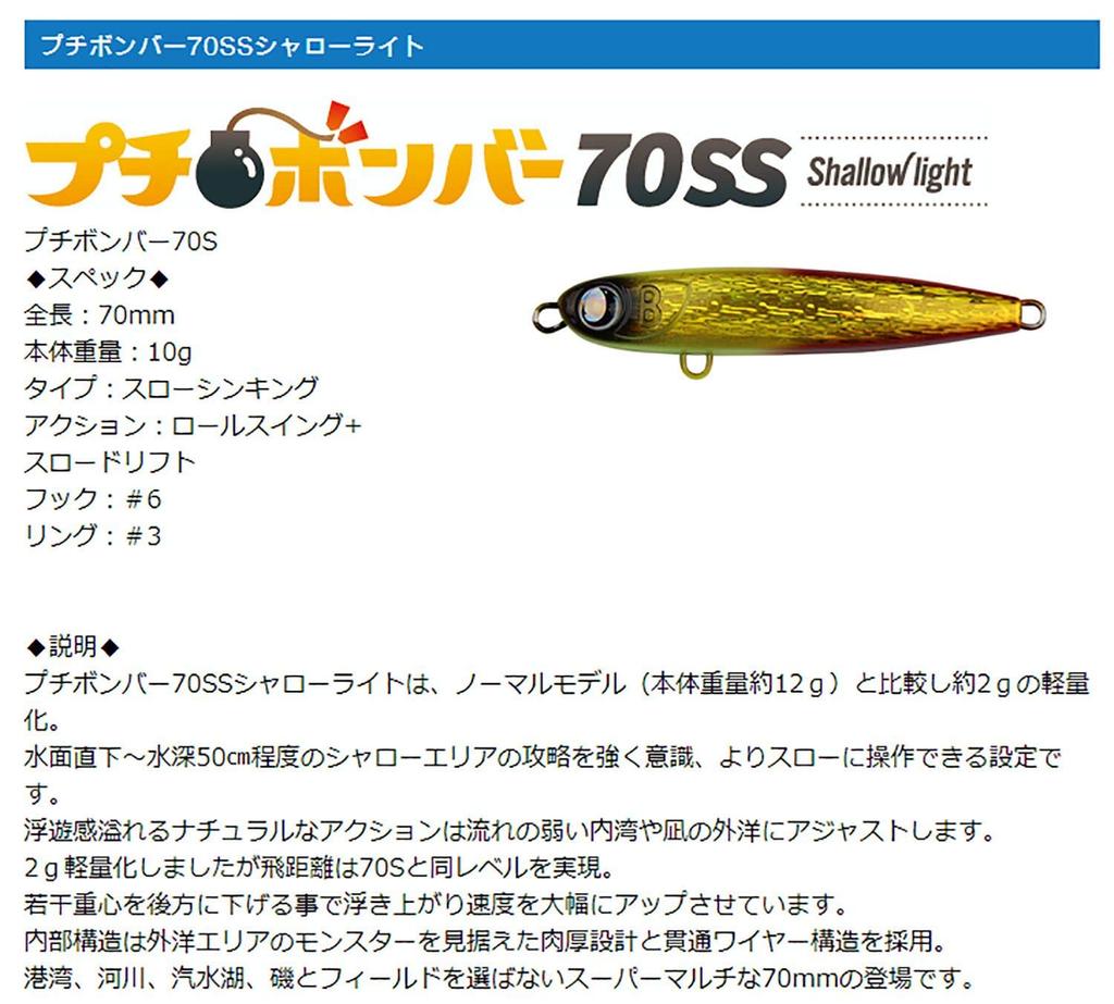 JUMPRIZE Lure Petit Bomber 70SS Shallow Light #12 Banana Flash