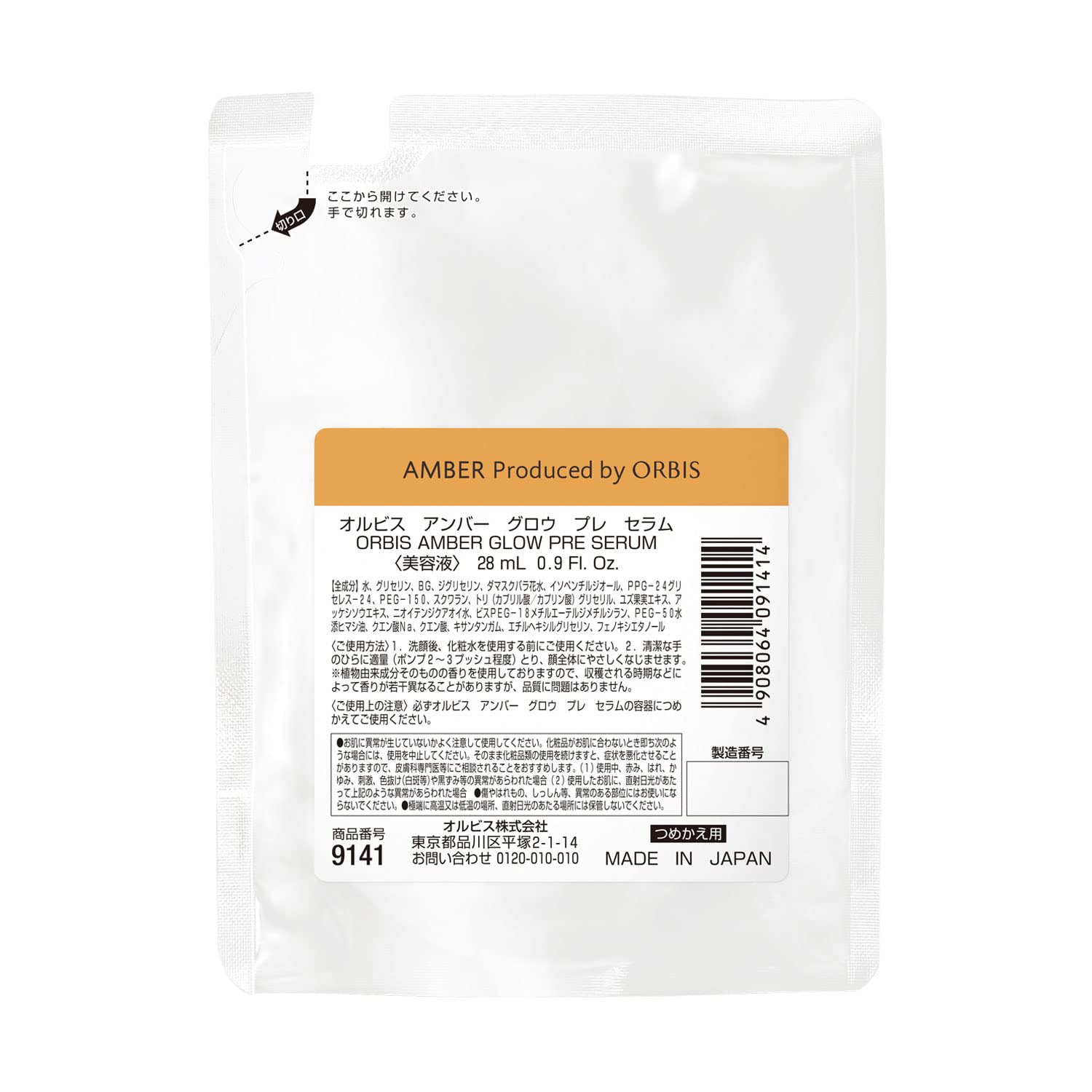 

Orbis Amber Glow Предсыворотка Сменный блок 28 мл