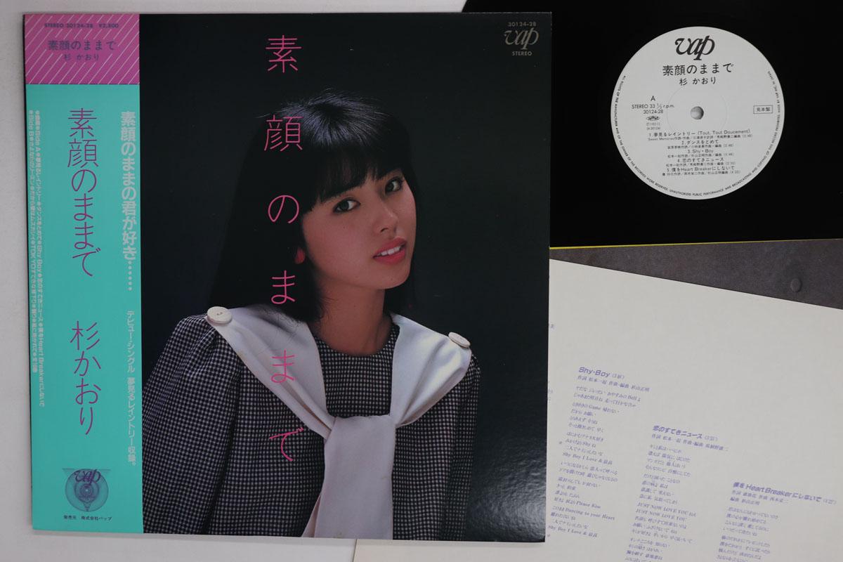 

LP Record KAORI SUGI Sugaonomamade 3012428PROMO VAP 1983 Japan Obi Japanese PopRock Used