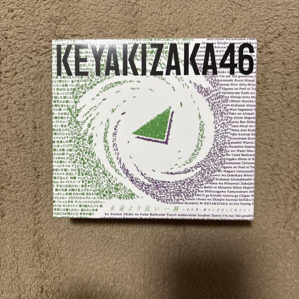 [USED] First Come, First Served Keyakizaka46 CD DVD BD