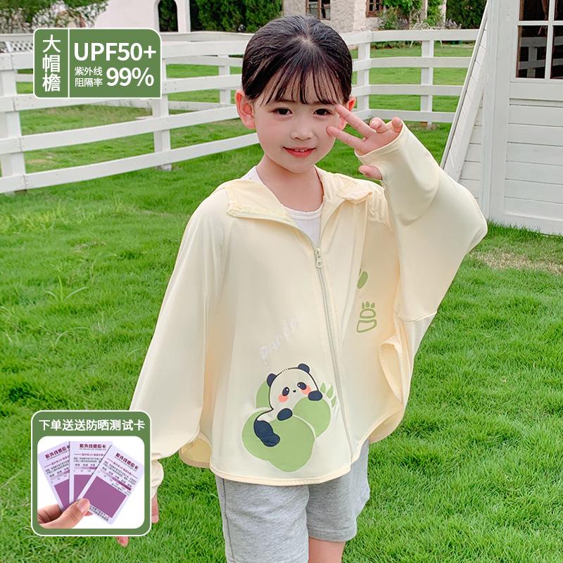 New children's sunscreen clothes, ice silk ice-feeling UV protection for boys, medium and older children, light and breathable sunscreen clothes
