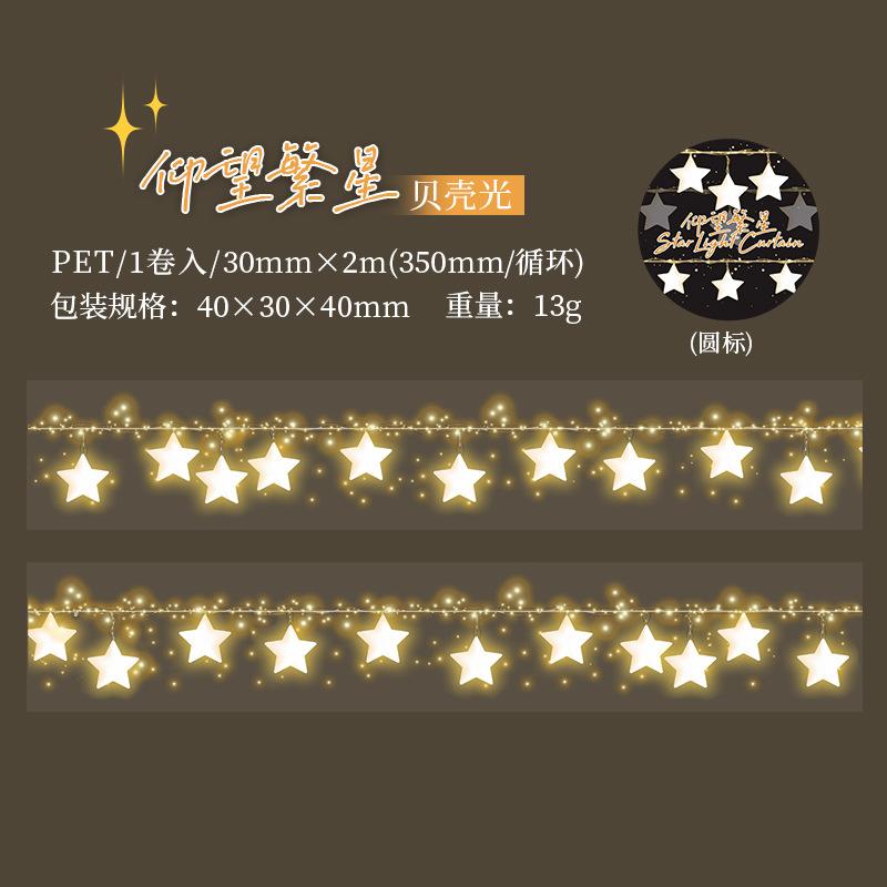 1roll/3x200cm Shiny Laser Star Curtain Theme Washi Tape Sparkling Glitter DIY Handmade Album Scrapbooking Decorative Supplies
