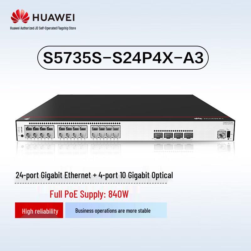 Huawei Kunling S5735S Series Ethernet Switches