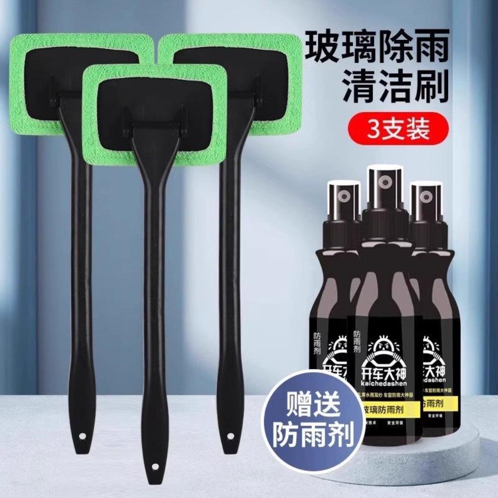 Car front windshield inner glass defogging brush car window defogging cleaning brush dust duster car cleaning artifact dust sweeping