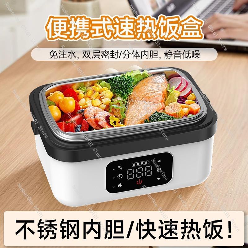 Wireless Heating Lunch Box,Water-Free Portable Food Warmer for Students&Office Workers,Large-Capacity Rechargeable Bento