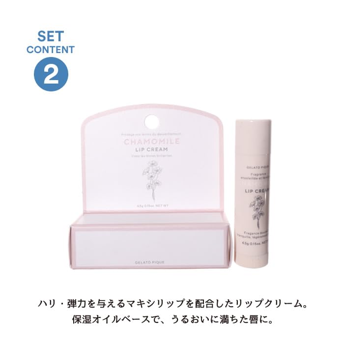 Wrapping Pouch Shopper Included Gelato Pique Gift Set 2-piece Hair Mist Lip Cream Water Present Women Cosmetics Beauty.