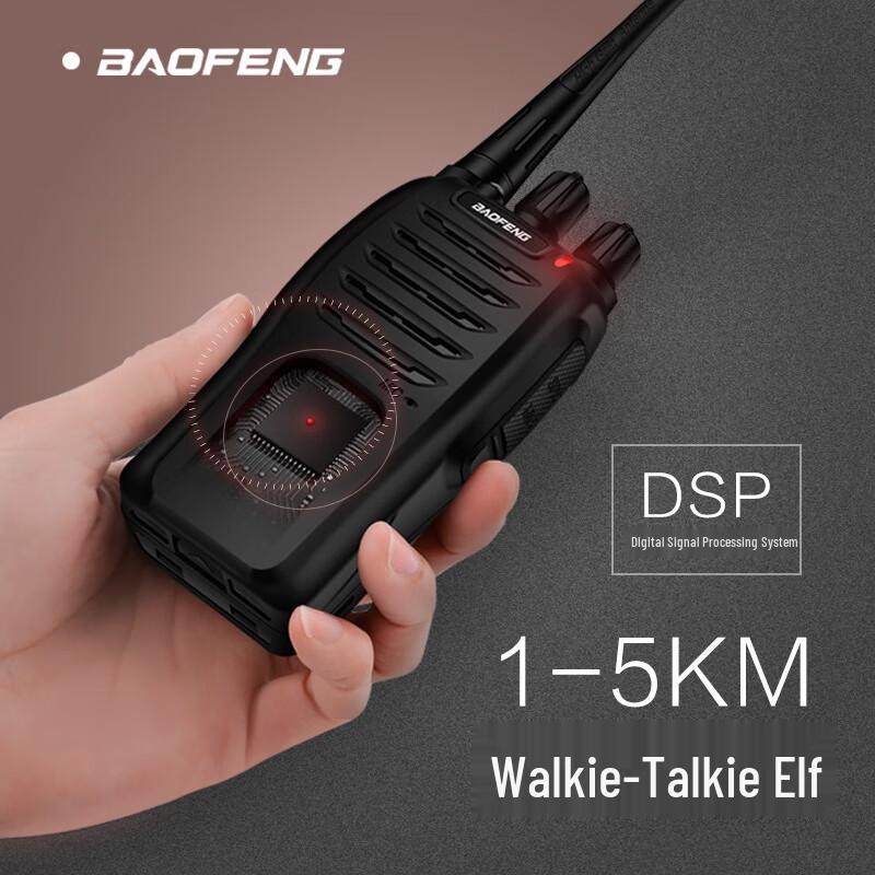 Baofeng BF-666S High Power Professional Walkie Talkie (CN version)