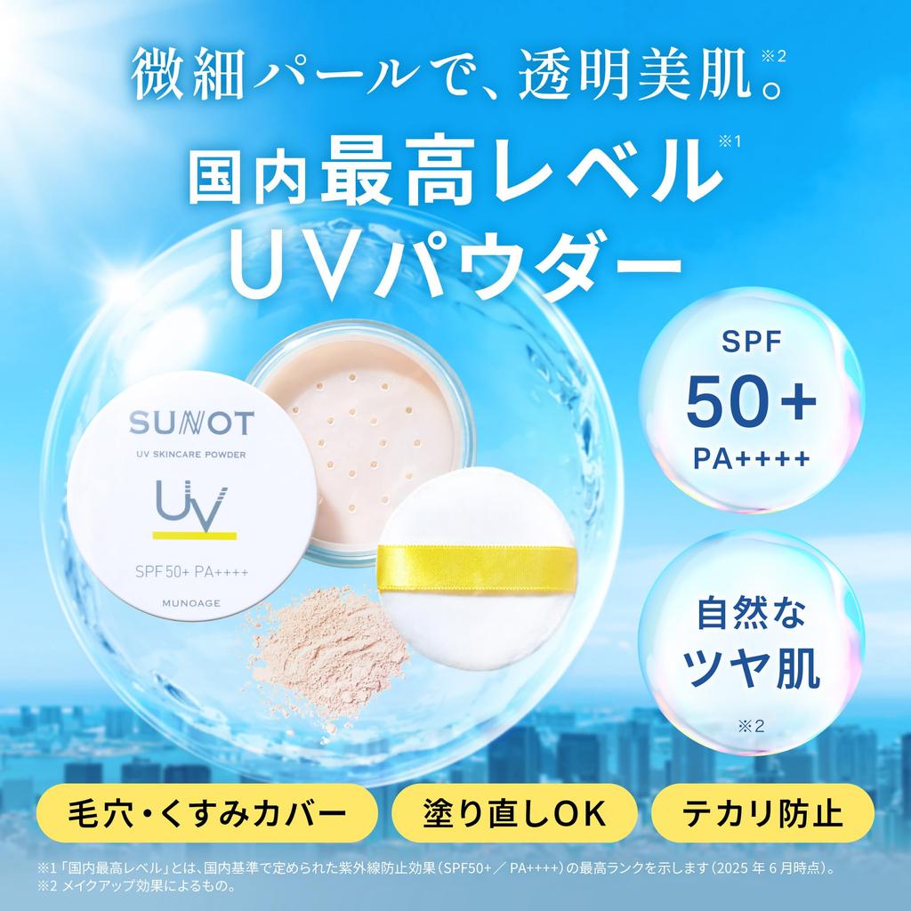MUNOAGE Sunnot UV Skincare Powder, Sunscreen Powder, 6g [SPF50+PA++++Waterproof] UV Protection for Face, Fine Pearl, No UV Absorbers, Sensitive Skin