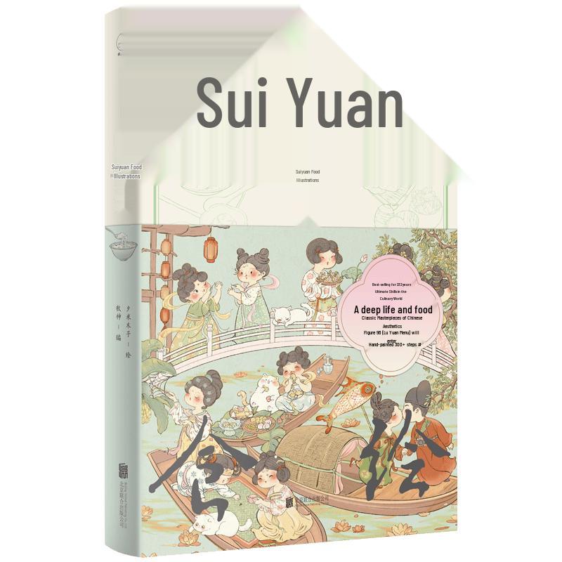Chinese Illustrated Storybooks