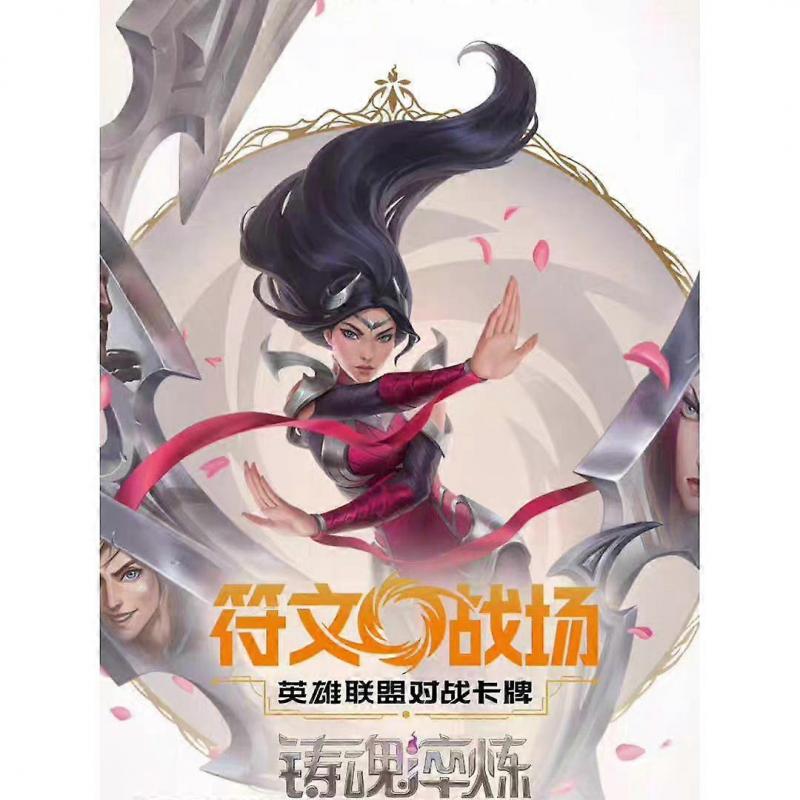 Genuine Riftbound Card Rune Battlegrounds TCG Soul Forging and Tempering Refill Pack Pre-assembled Trading Collection Card