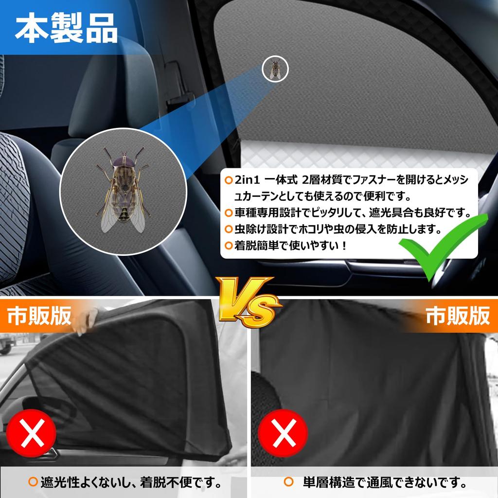 2-in-1 Integrated Sunshade/Mesh Curtain with Magnetic Attachment for Toyota Voxy/Noah (90 Series) (R4.1-Current Model) - Easy Installation and Removal