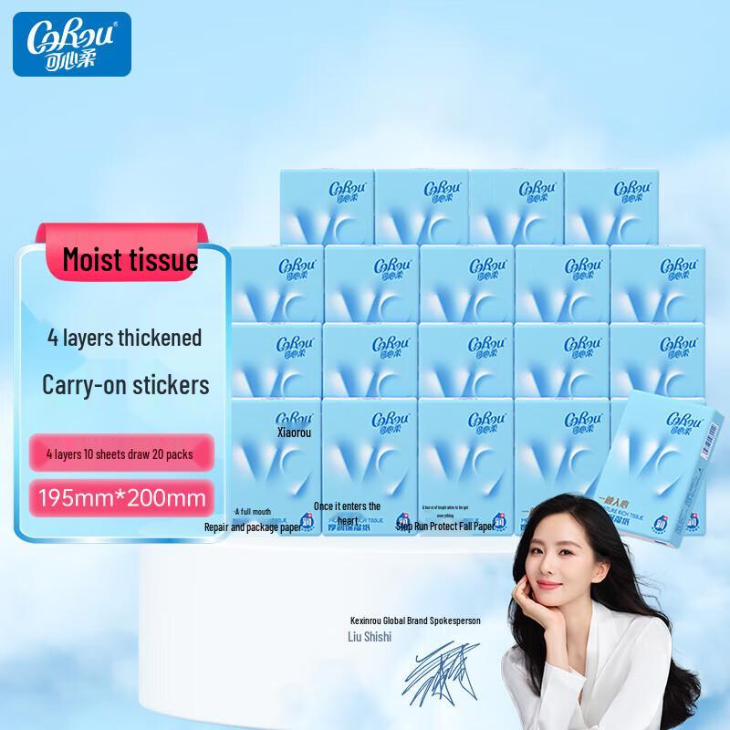 COROU V9 4-Ply Handkerchief Tissues