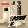 Applicable to millet mixed fold1 chain electroplating transparent sleeve mixfold1 central shaft bracket anti-drop shell film integrated