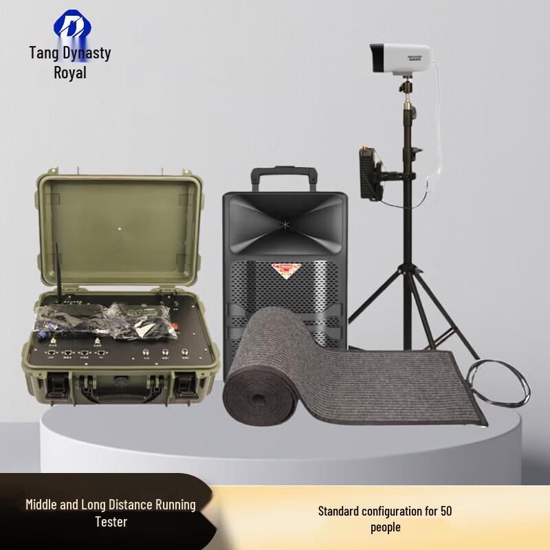 Datangyu Mid-Long Distance Running Timing System