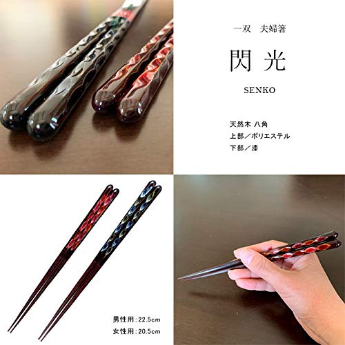 Yamaya Lackwaren Geschenkset, Paar Essstäbchen, Perfekt für Lunchboxen, Hergestellt in Japan (Blitz)