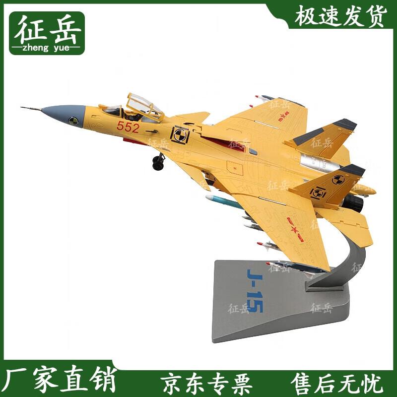 Zhengyue J-15 Carrier Fighter Jet Model